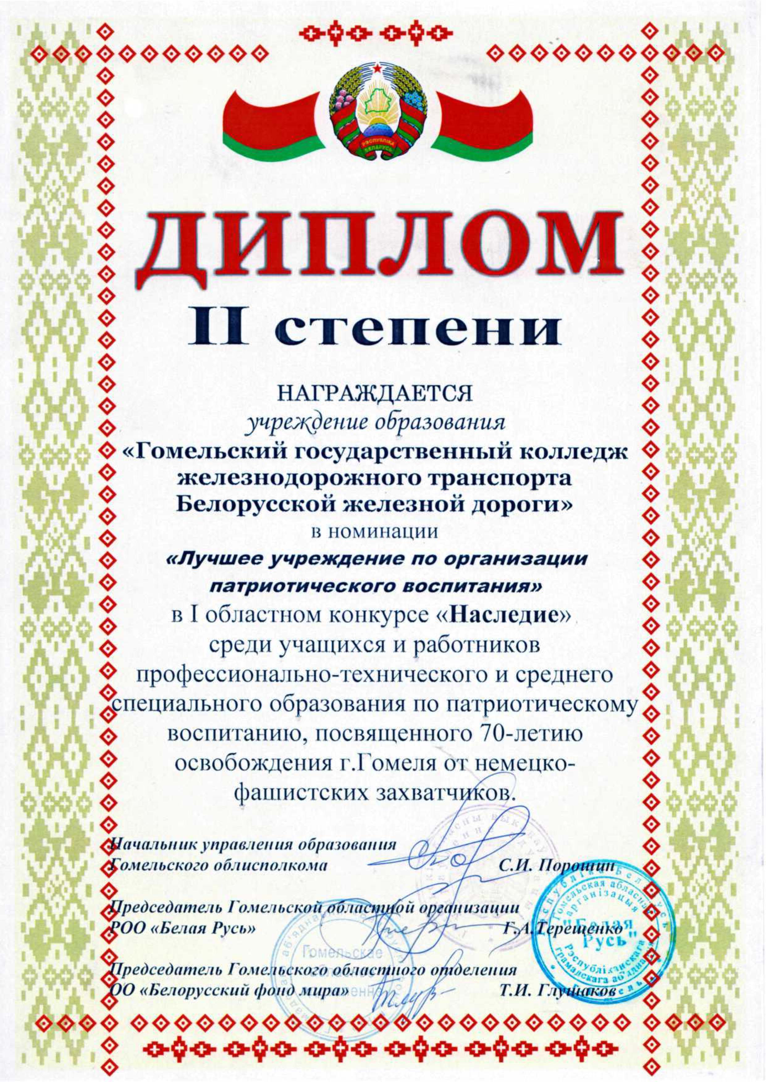 благ2