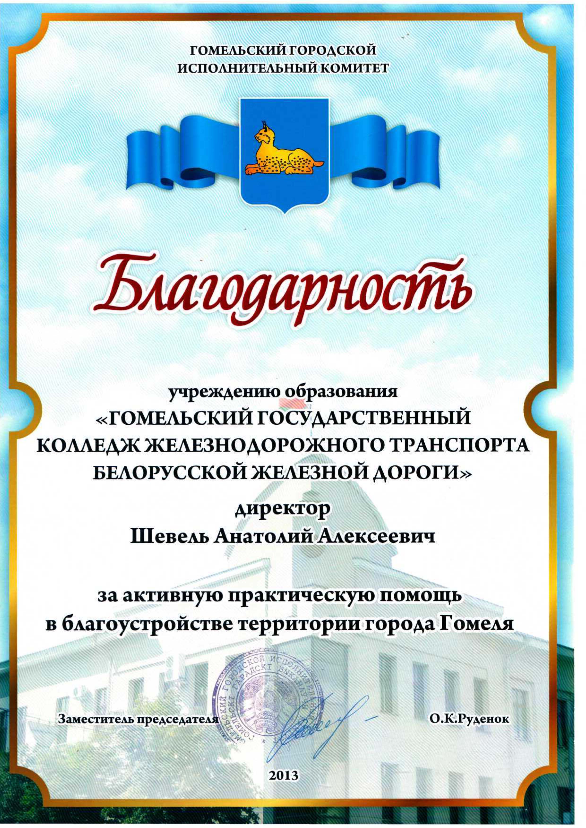 благ3