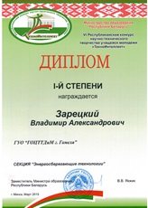 Мультимедиа 2015