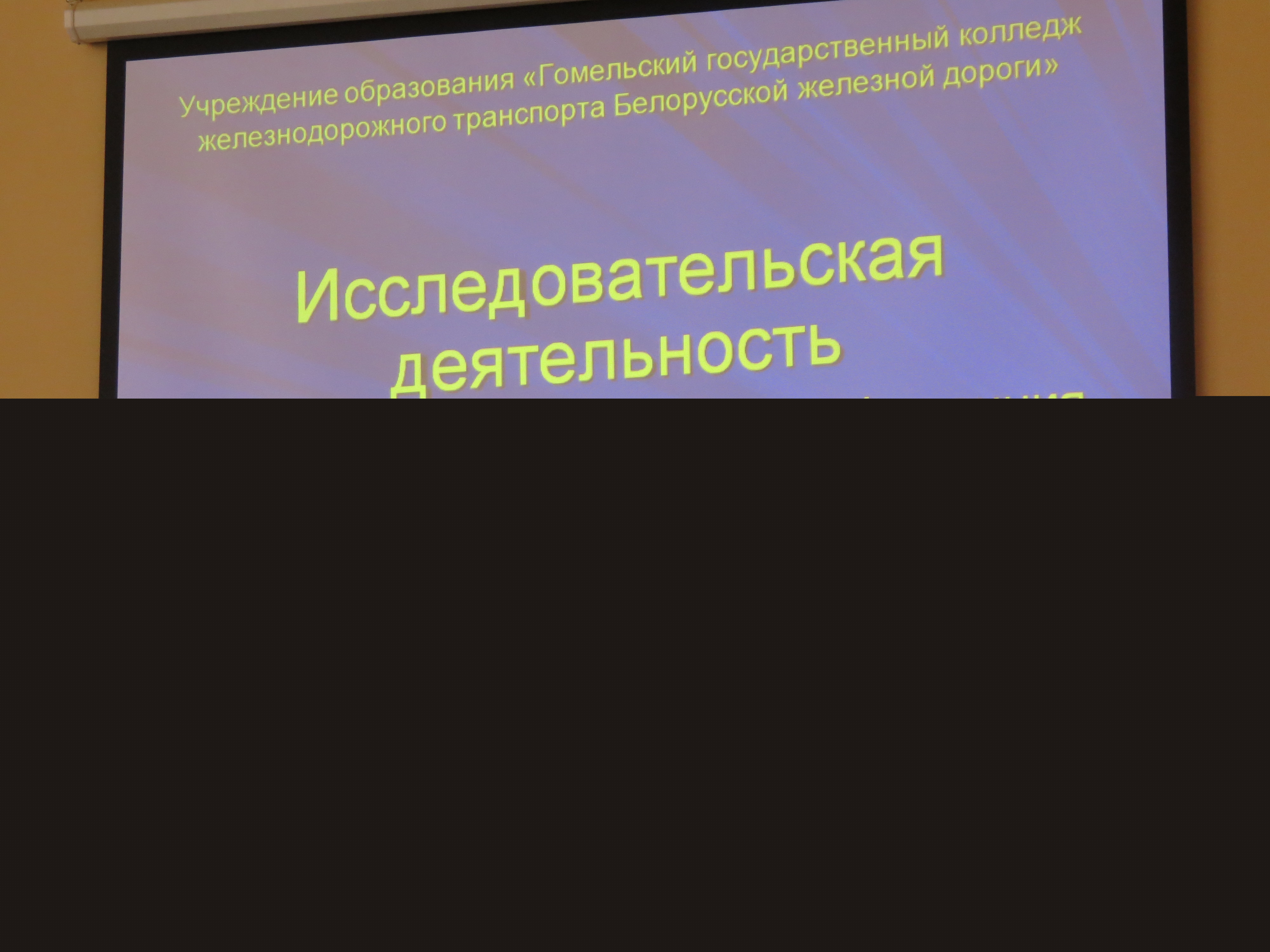 Конференция, посвященная 70-летию Великой Победы