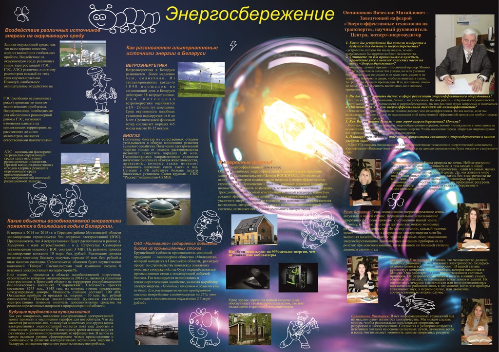 Без-имени-1