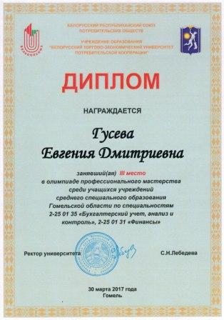 CCI31032017_0006