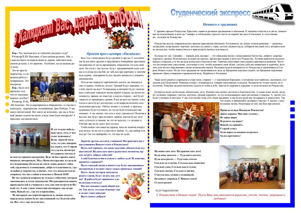 С РОЖДЕСТВОМ И НОВЫМ ГОДОМ!