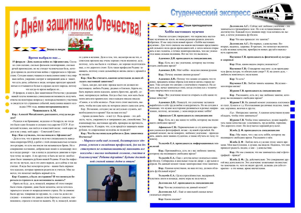 С ДНЕМ ЗАЩИТНИКА ОТЕЧЕСТВА