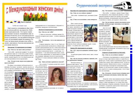 С Международным женским днем!