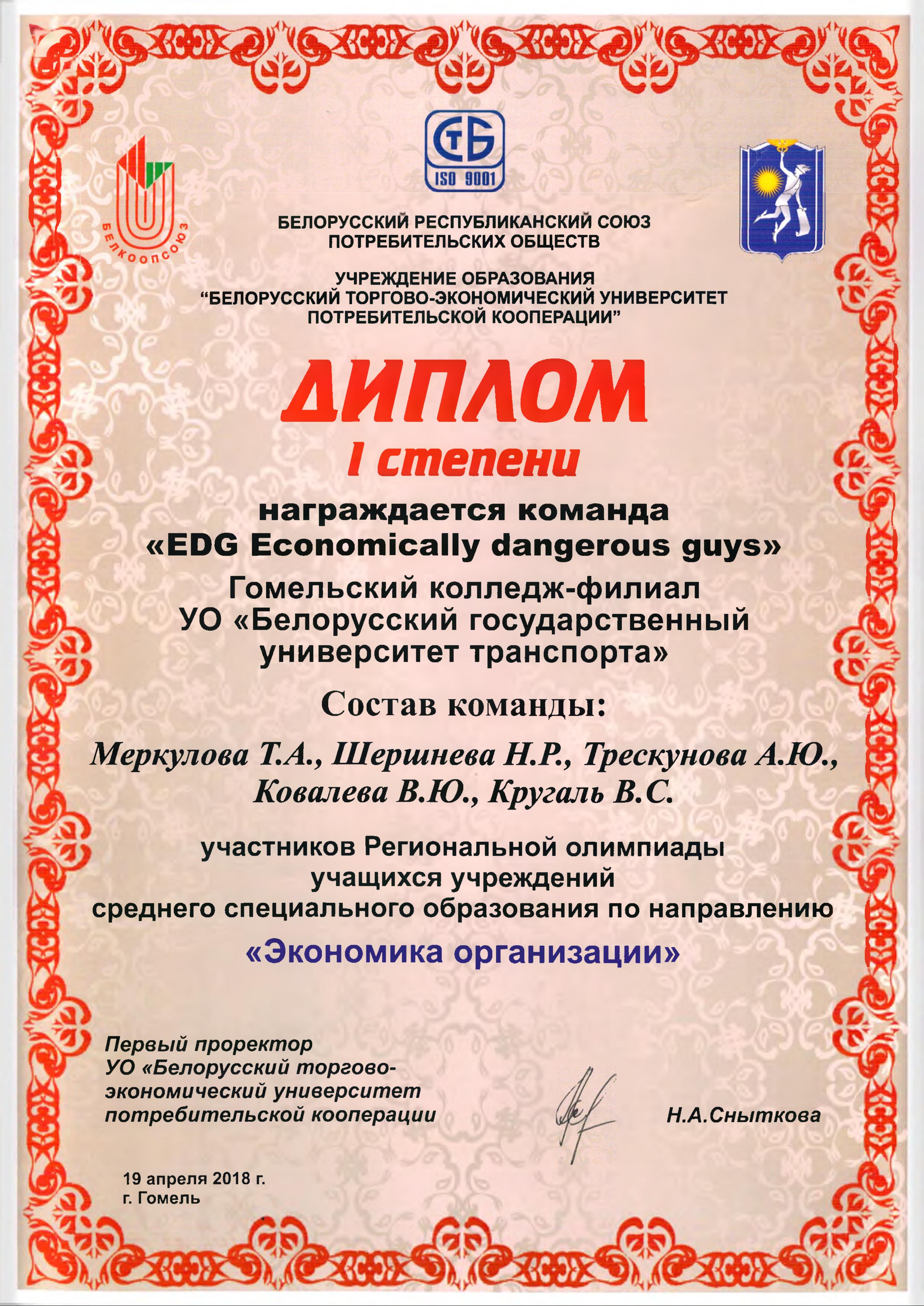 Поздравляем!