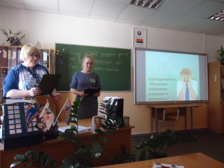 Тематический кураторский час «Интимные отношения: иллюзии и реальность»